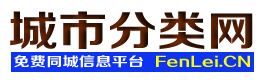 四平城市分类网